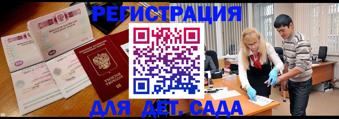 временная регистрация собственник в Королёве