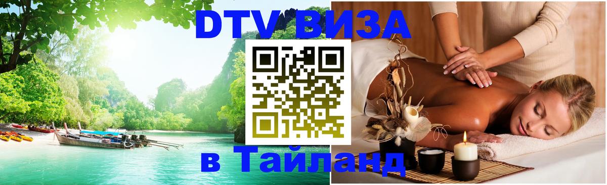 Оформление DTV визы под ключ: стоимость и тарифы, только загранпаспорт - Королёв 